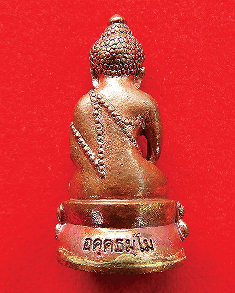 พระกริ่งอัคคธัมโม