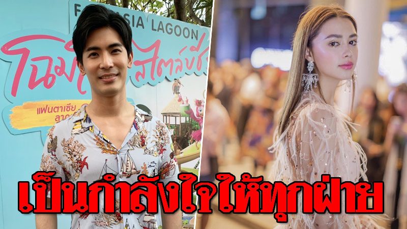 สน ยุกต์ ให้กำลังใจ แพทริเซีย เชื่อต้องผ่านไปได้ ย้ำ ...