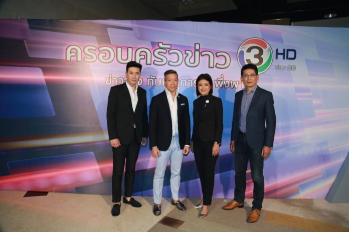 ช่อง 3 ช่อง 3