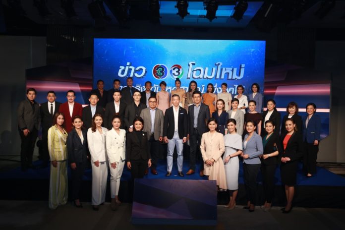 ช่อง 3 ช่อง 3