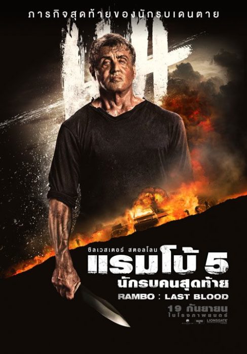 ซิลเวสเตอร์ สตอลโลน