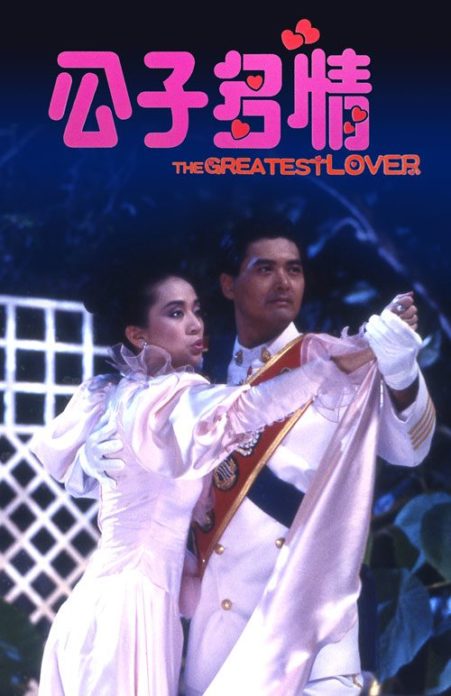 The Greatest Lover