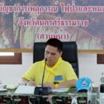 รมว.ทส.ติดตามแผนฟื้นฟูพื้นที่ไฟป่า เตรียมกล้าไม้นับแสนต้นฟื้นฟูป่าพรุควนเคร็ง