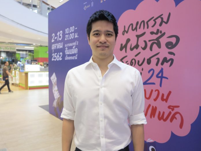 เอิน