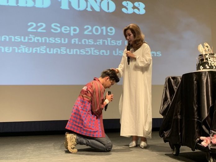 โตโน่ โตโน่