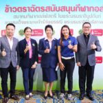 ข้าวตราฉัตร โดดหนุนกอล์ฟสตรี - “น้องจีน” เชื่อสานฝันเด็กไทยสู่ระดับโลก