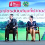 ข้าวตราฉัตร โดดหนุนกอล์ฟสตรี - “น้องจีน” เชื่อสานฝันเด็กไทยสู่ระดับโลก