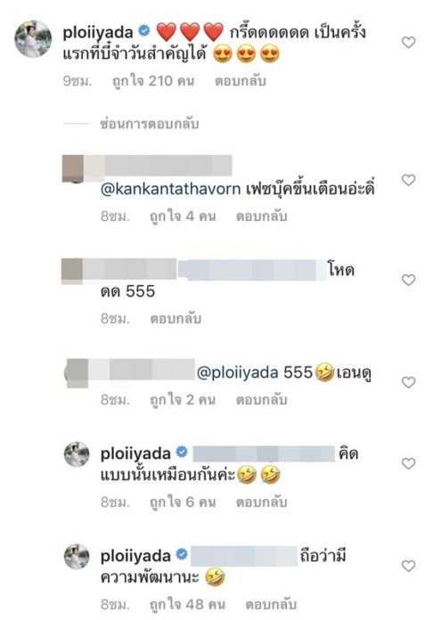 ถึงขั้นกรี๊ดดด บี๋จำวันสำคัญได้