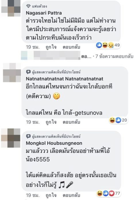 เฌอปราง
