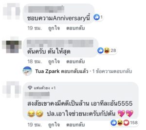 เฌอปราง