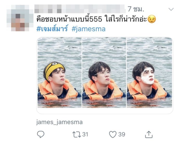 เจมส์ มาร์