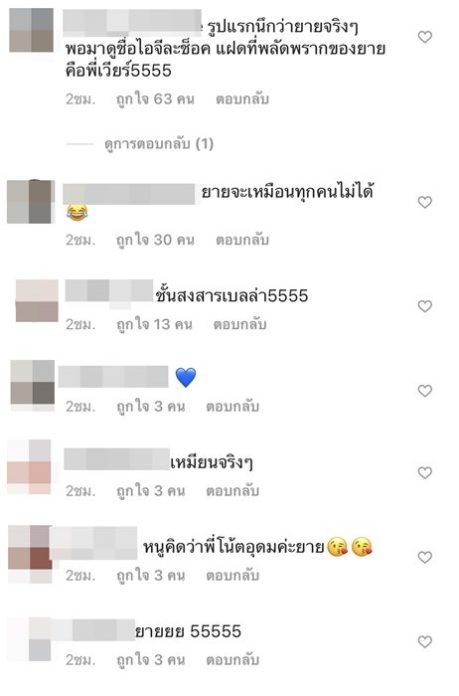ป๋อมแป๋ม โพสต์รูป ป๋อมแป๋ม โพสต์รูป