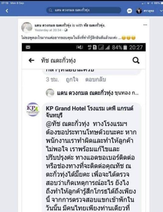 ทัช