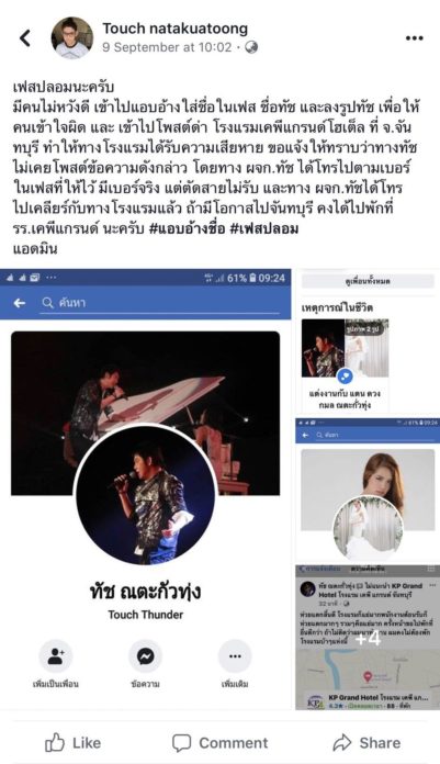 ทัช