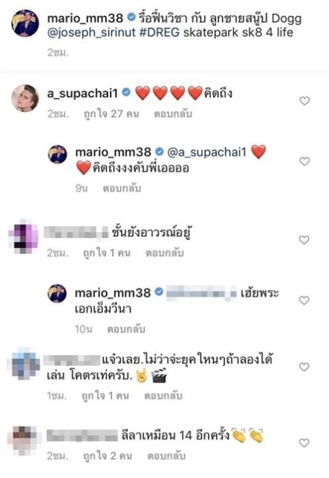 มาริโอ้ เมาเร่อ มาริโอ้ เมาเร่อ