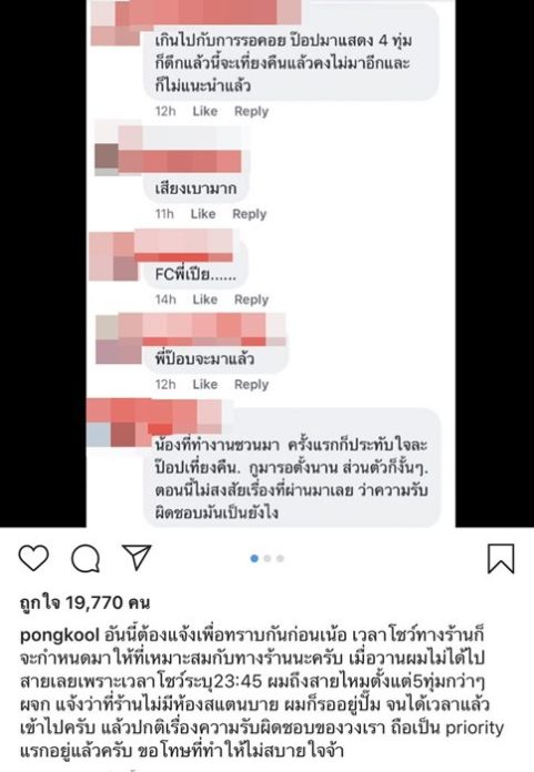 ป๊อบ ป๊อบ