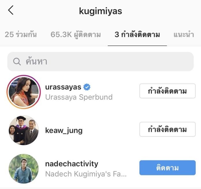 ณเดชน์ ณเดชน์