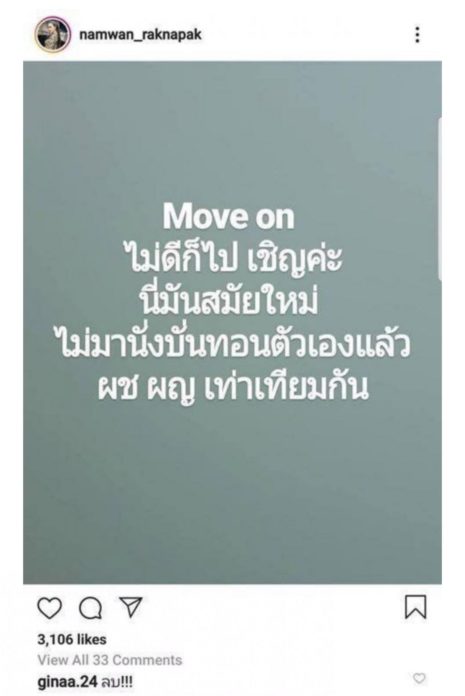 น้ำหวาน เดอะเฟซ