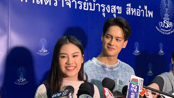 ไอซ์ พาริส