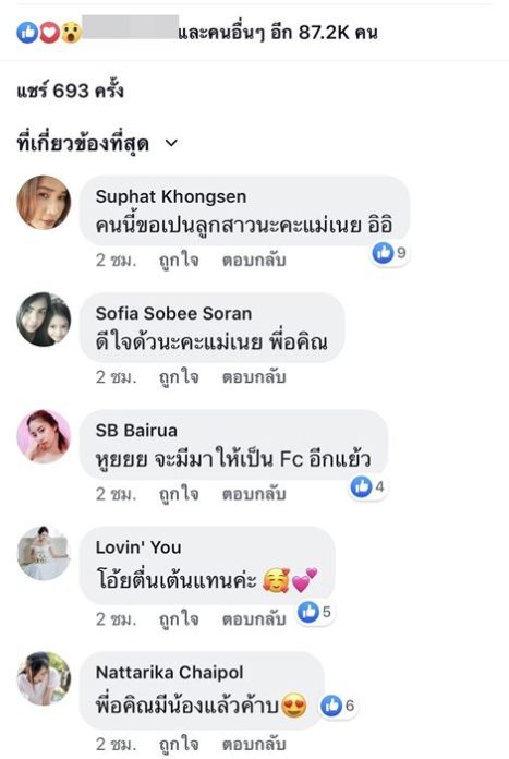 ดิ้นไม่หยุด