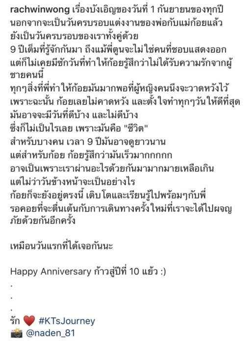 จากใจก้อย