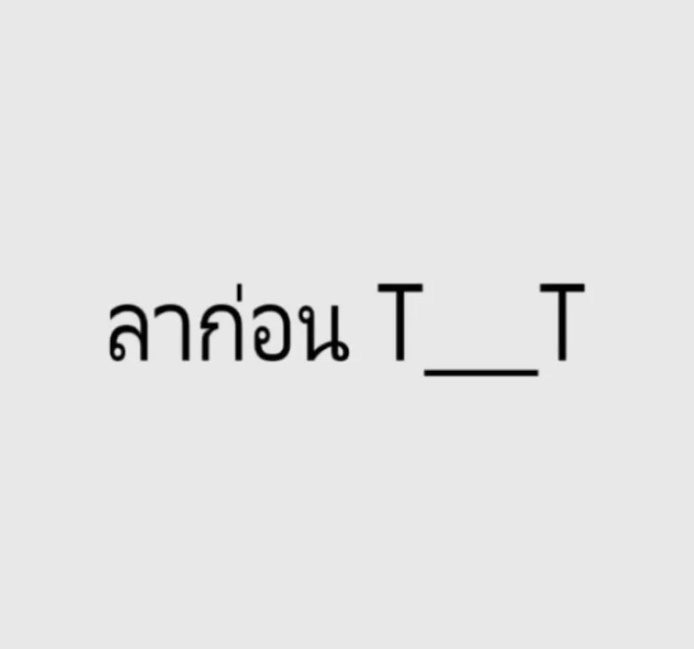 เวียร์ เวียร์