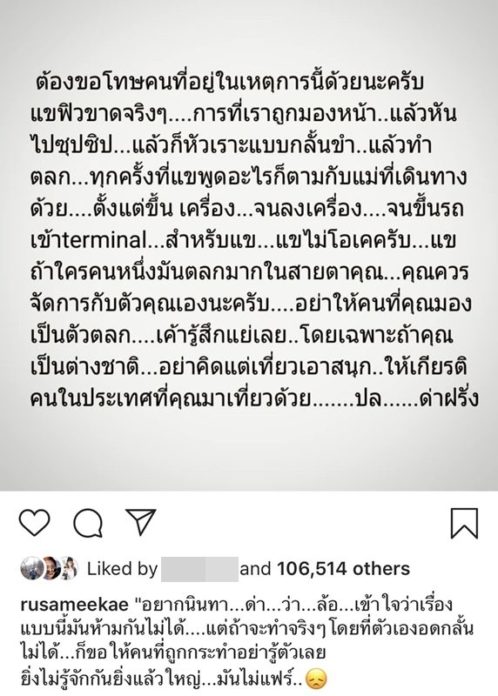 โพสต์แจง