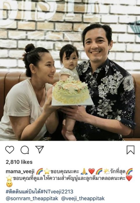 ขอบคุณพ่อจ๋าเช่นกัน