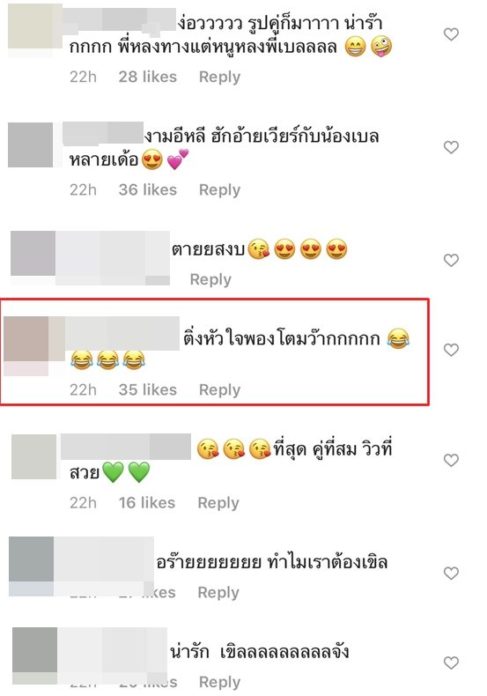 ติ่งถูกใจสิ่งนี้