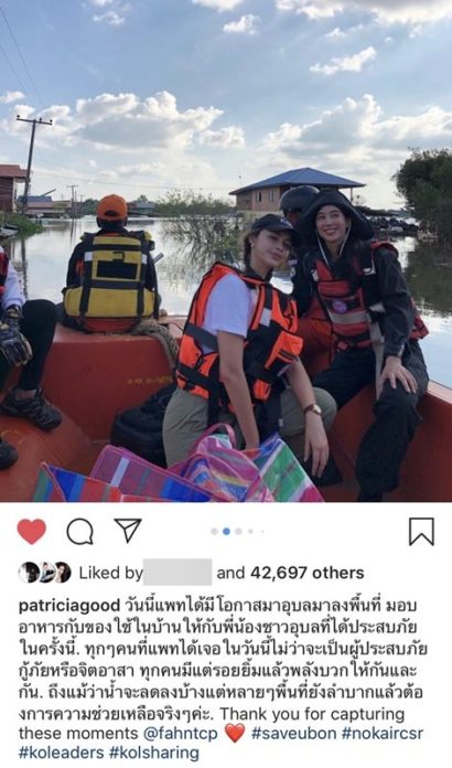 แพทริเซีย กู๊ด และ มิ้นต์ ชาลิดา 