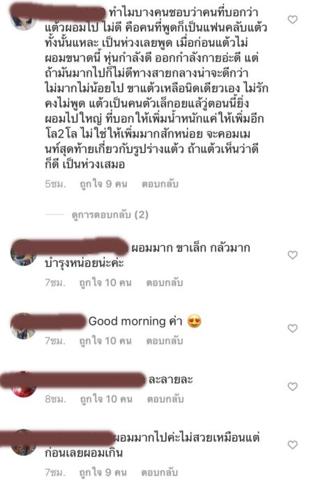 แต้ว