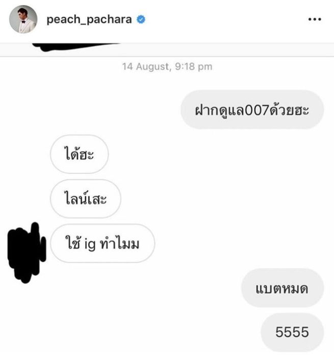 พีช พีช
