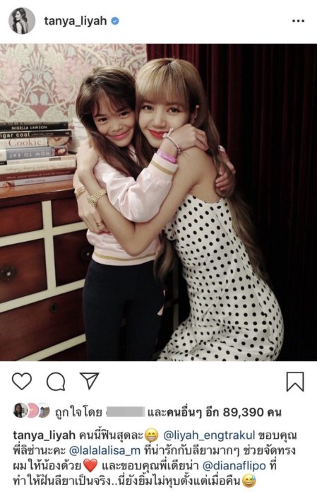 ธัญญา