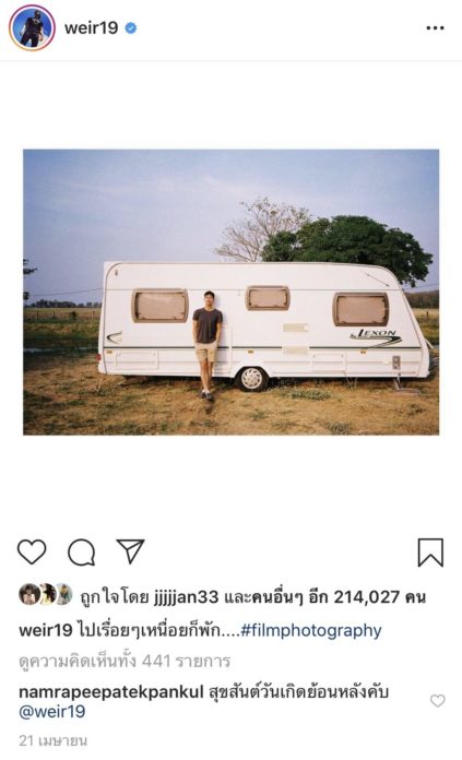 เวียร์