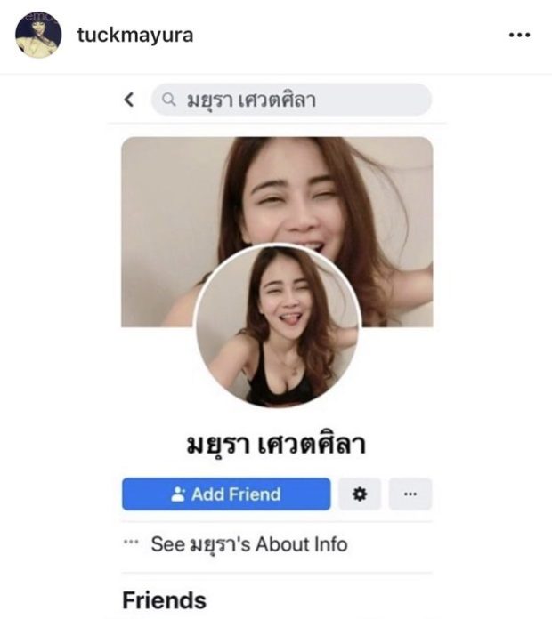 ตั๊ก-มยุรา