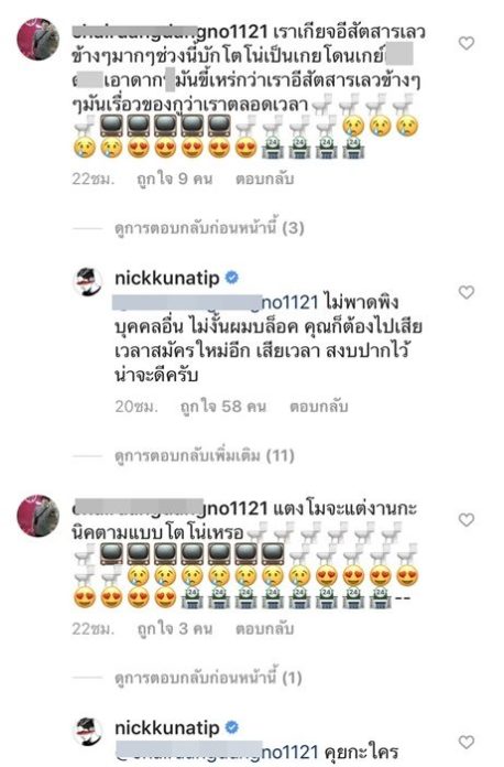 นิค-คุณาธิป นิค-คุณาธิป