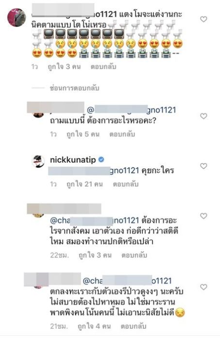 นิค-คุณาธิป นิค-คุณาธิป