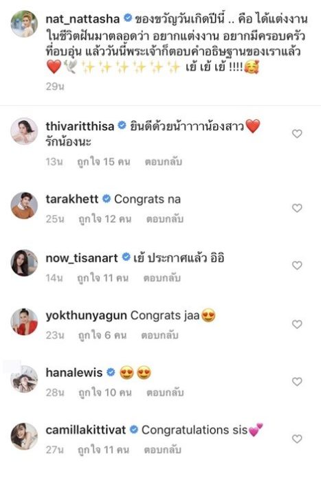 แนท-ณัฐชา แนท-ณัฐชา
