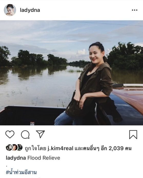 ได๋-ไดอาน่า