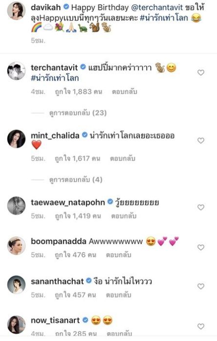 ใหม่-ดาวิกา