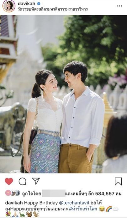 ใหม่-ดาวิกา