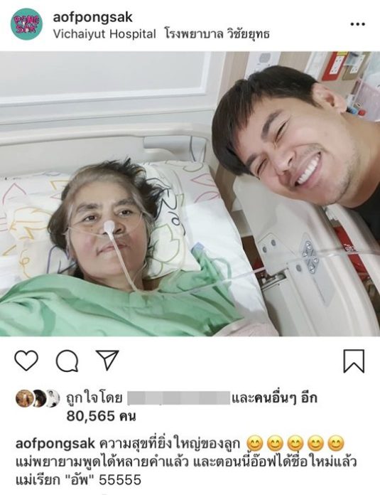 อ๊อฟ-ปองศักดิ์ อ๊อฟ-ปองศักดิ์