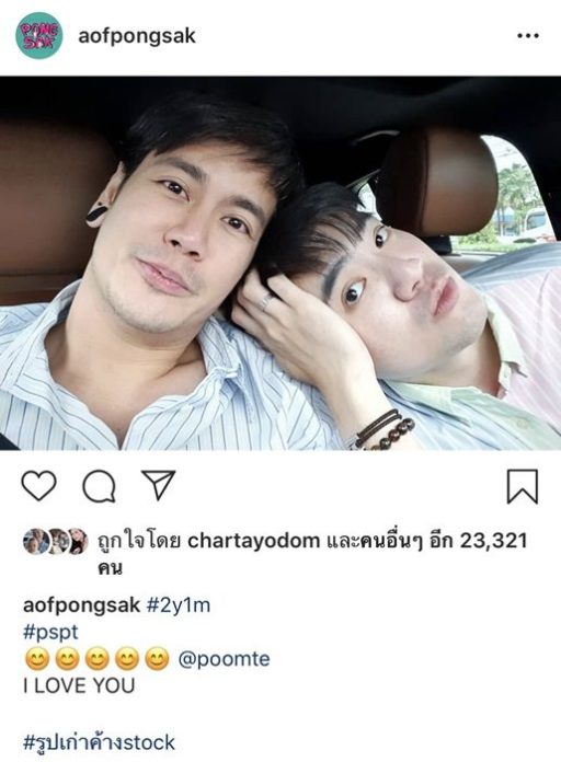 อ๊อฟ-ปองศักดิ์ อ๊อฟ-ปองศักดิ์