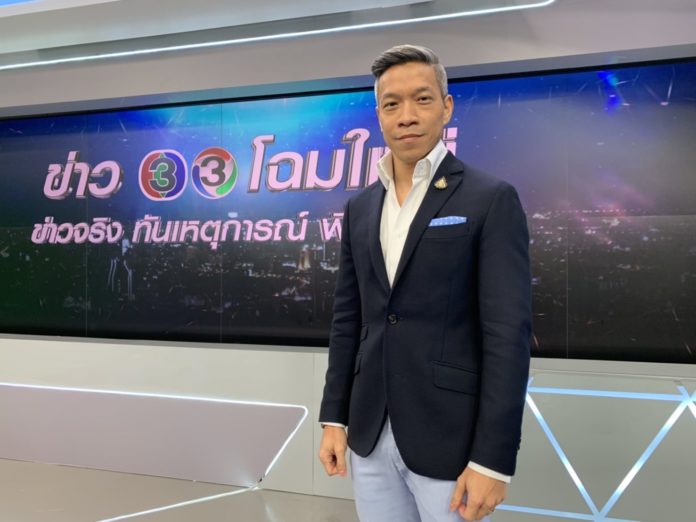 ช่อง 3 ช่อง 3