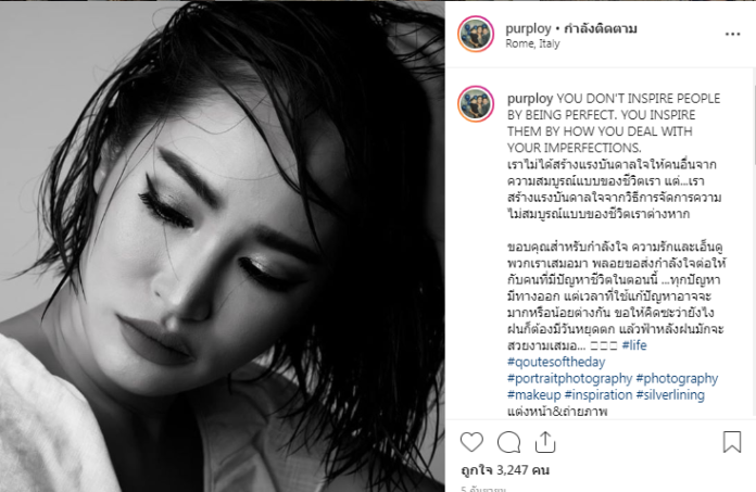 พลอยพรรณ