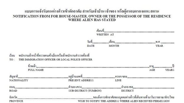 แบบฟอร์ม ตม.30 มีความซับซ้อน และปัญหาในการกรอกแบบฟอร์มยื่นเรื่องทางออนไลน์ ทำให้มักต้องไปเดินเรื่องด้วยตัวเองที่สำนักงานตรวจคนเข้าเมือง