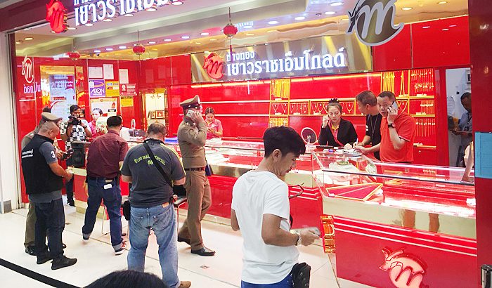 โจรปล้นอุกอาจ