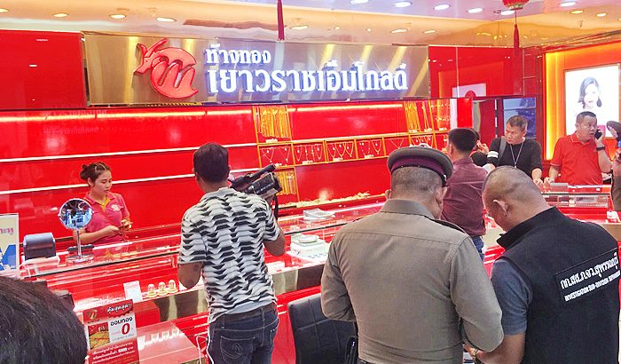 โจรปล้นอุกอาจ