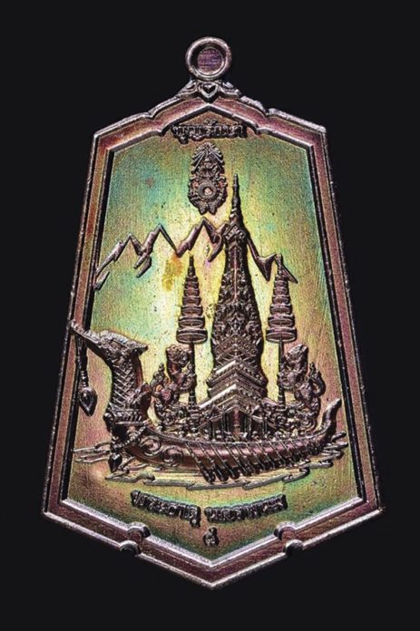 เหรียญพญาศรีสัตตนาคราช สมทบช่วยทหารพรานพิการ : พระเครื่อง