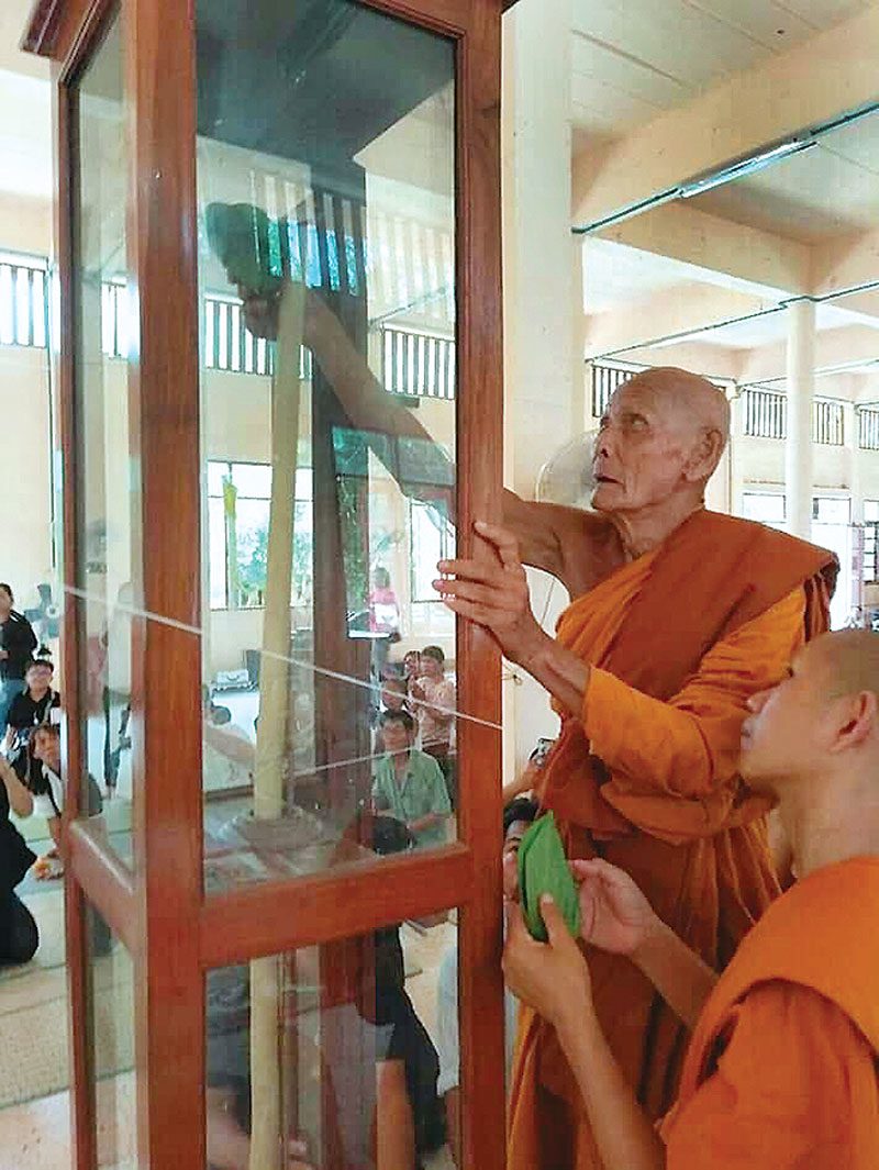 เหรียญ‘หลวงปู่แขม’